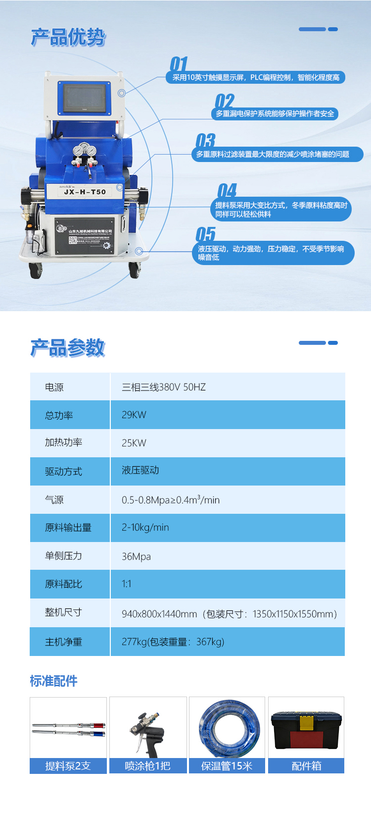 H-T50液壓_04.jpg
